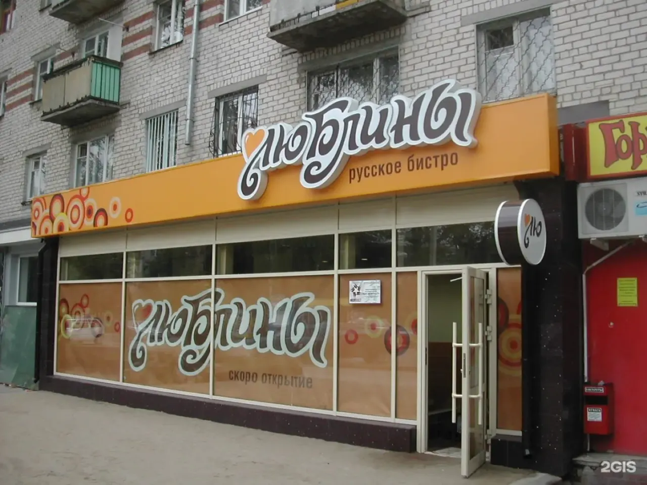 Миниатюра рекламной панели